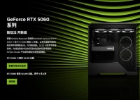 消息称英伟达封锁RTX 5060显卡首发测试：媒体无驱动可用