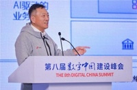 第八届数字中国建设峰会 聚焦AI驱动企业转型