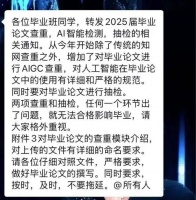 看到大学生被AI检测折磨，我有话想说
