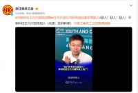 人形机器人为何被看好？宇树科技王兴兴给出四大理由