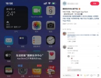 突发！苹果商店下架国家反诈中心APP