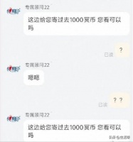 “补偿您1000元冥币”，网友称遭客服辱骂，公司回应