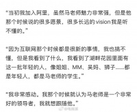 蔡崇信回忆为什么相信马云，放弃百万年薪加入阿里，拿500元月薪