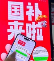 京东五大补贴实施方案明确，大额消费券叠加品类券让利消费者