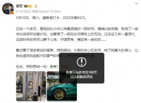 雷军微博开启评论限制：需关注100天以上