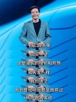 雷军反内耗经典语录，被治愈到了