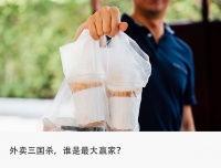 百亿补贴引爆外卖大战：奶茶咖啡喝饱