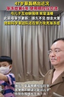 京东原副总蔡磊晒近况，已基本依赖眼控仪打字交流