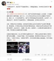 雷军回应人民网评小米自研芯片：没有不可逾越的高山，后来者永远有机会