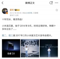 时隔八年再推自研SoC芯片，小米能否减轻“高通依赖症”？