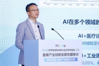 王庆文：共筑坚实智算底座，加速行业智能化