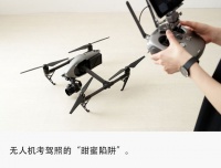 无人机考证热背后：掏空年轻人钱包，养肥培训机构