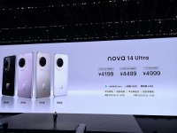 nova 14三个版本价格也出来了！