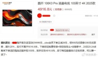 100寸巨屏电视天塌了！全新跌至4字头，击穿历史最低价