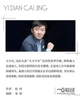 留给王小川的时间不多了