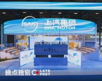 晚点独家丨上汽继续整合零部件企业，加强与内部整车企业的协同