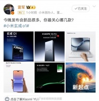 你最期待哪款新品？