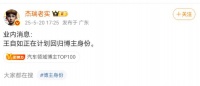 消息称王自如计划回归博主身份，还能重回顶流吗？