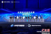 开源鸿蒙开发者大会2025举办 共筑万物智联新生态