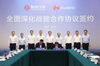 中国品牌名场面！东风与华为让世界听见中国汽车的“加速声”