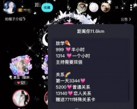 16岁女生在软色情语音厅赚钱 发大尺度照片吸引＂大哥＂