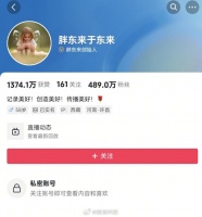 于东来账号再次设置私密