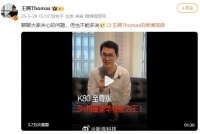 王腾回应红米何时能用玄戒王腾称红米用玄戒真的急不来