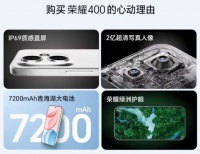 荣耀400系列发布，标准版2124元起搭载骁龙7 Gen4