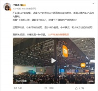 卢伟冰：小米SU7卖爆以强大产品力为基础 诋毁是一种仰望