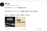 雷军疑似回应余承东 ：诋毁，本身就是一种仰望