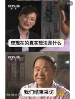 雷军删除网络不实言论，莫言名言风波再现