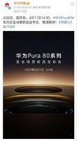 华为今日官方宣布将于6月11日14:30举行华为Pura 80系列及全场景新品发布会