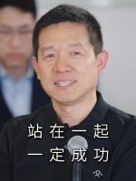 贾跃亭：FF必须前行，与股东共创价值