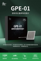 鑫谷 GPE-01 石墨烯导热垫新增 AMD AM5 版本：130W/m·K 导热系数