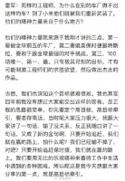 雷军揭秘为啥挖来的人能在小米干得好