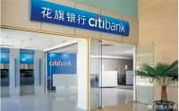花旗银行被爆启动大规模裁员 回应：属实