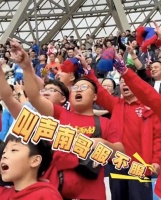 北京日报：苏超爆红要警惕饭圈化 足球需要热闹但不能只有热闹