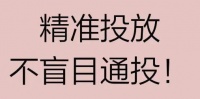 苔米传媒：海外发稿″省准响″实战攻略