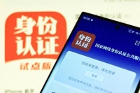下月起，施行“新身份证”