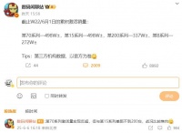 国产双雄并立：华为Mate70逆袭追平小米15，激活量同达498万台