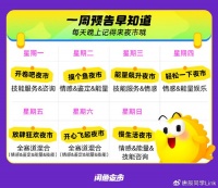 闲鱼把夜市搬到线上，“盯上”年轻人夜生活