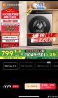 618滚筒洗衣机价格跳水  经销商“都搞怕了”