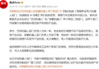 理想汽车又一重大调整！