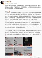 小米汽车辟谣高阶驾驶培训出现致命车祸