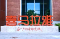 腾讯音乐200亿“闪婚”喜马拉雅：从“双巨头”到“超级巨无霸”