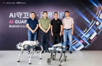 康迪科技与云深处联手 机器人领域或迎新进展