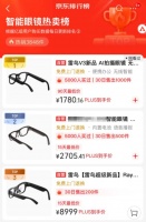 AI眼镜：大厂与小厂的生存之道