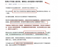 隐秘的盗号黑产：888元1小时偷走一个自媒体