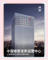 中国银联这位80后胆子真大，利用风控漏洞3年收了1900万