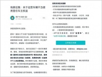 大瓜，蔚来被"薅电"羊毛党逼急了